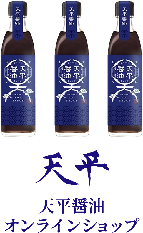 天平醬油
